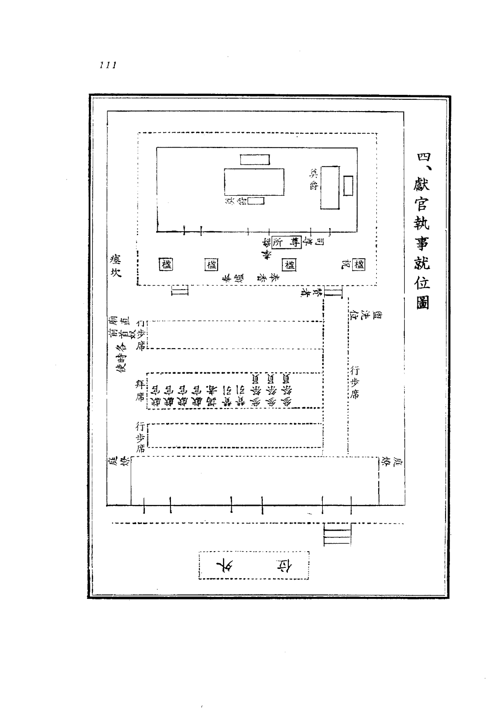 도산서원의례고_(陶山書院儀禮攷)_페이지_08.png