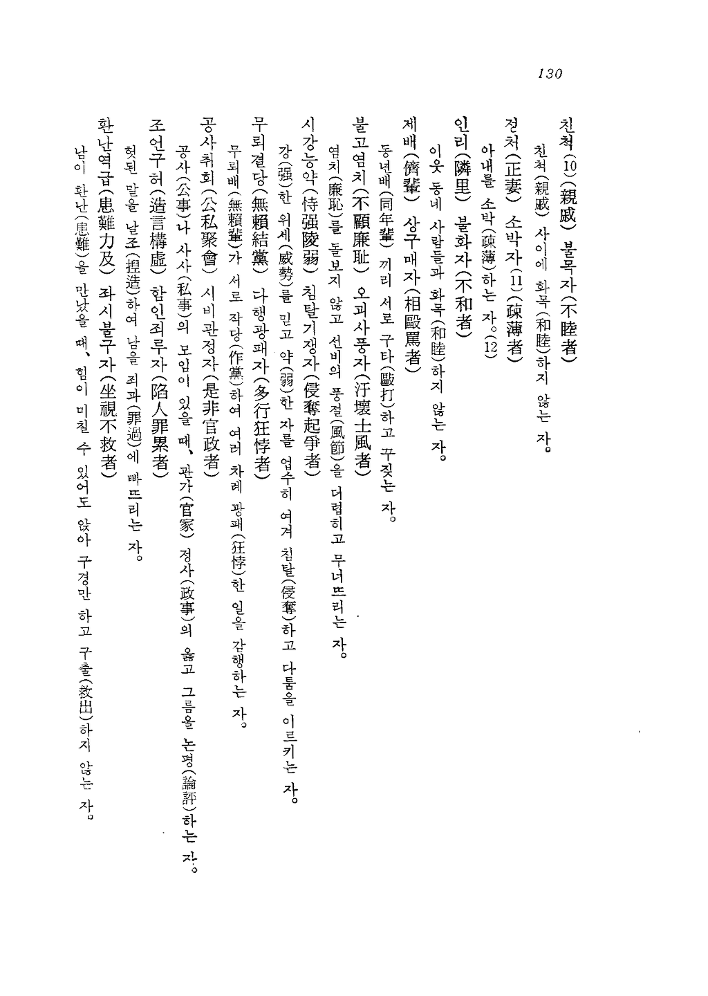 도산서원의례고_(陶山書院儀禮攷)_페이지_27.png