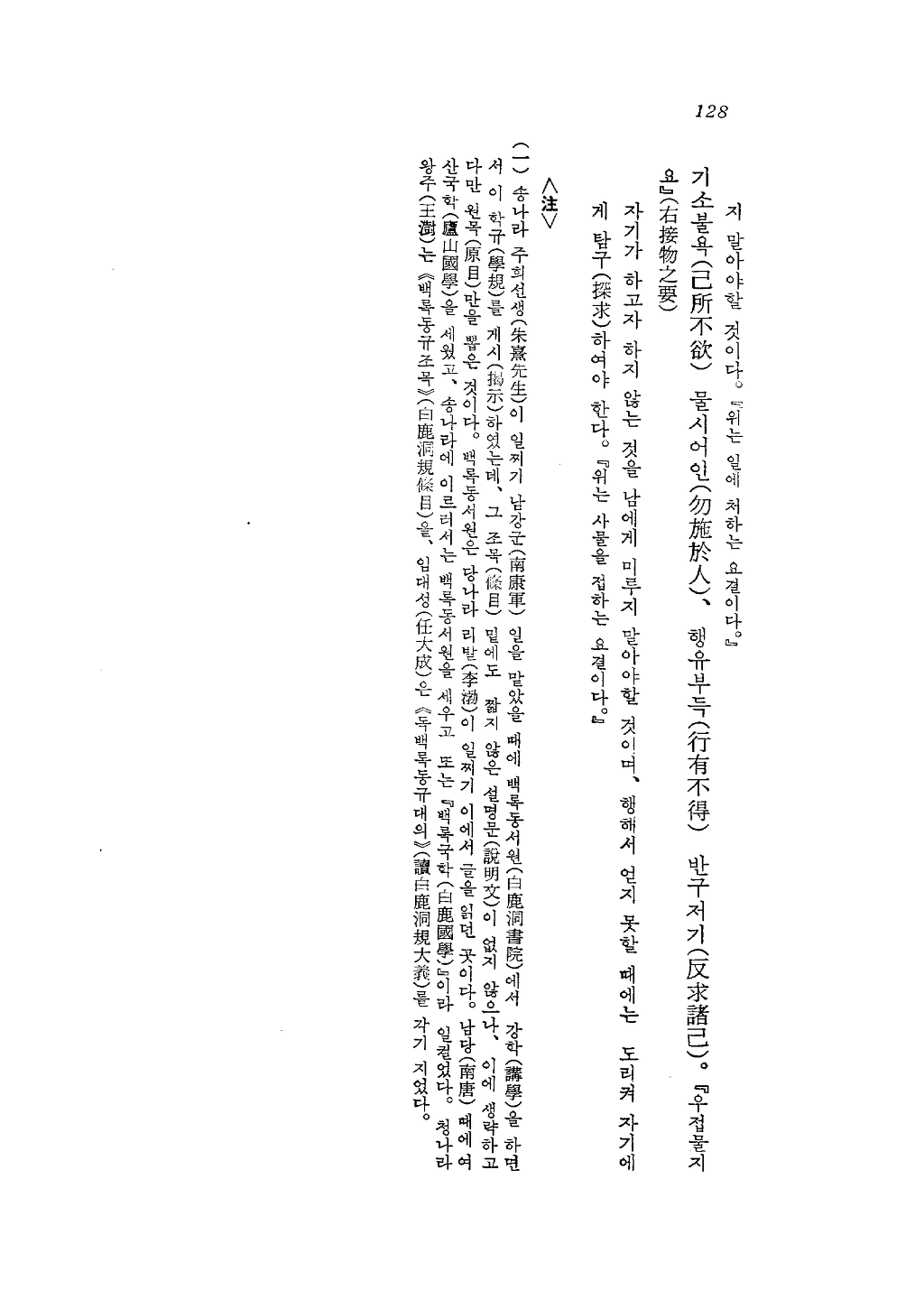 도산서원의례고_(陶山書院儀禮攷)_페이지_25.png