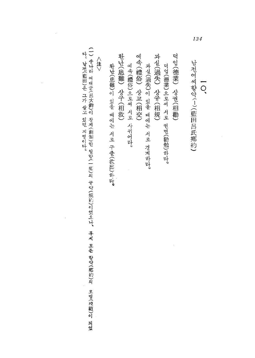 도산서원의례고_(陶山書院儀禮攷)_페이지_31.png