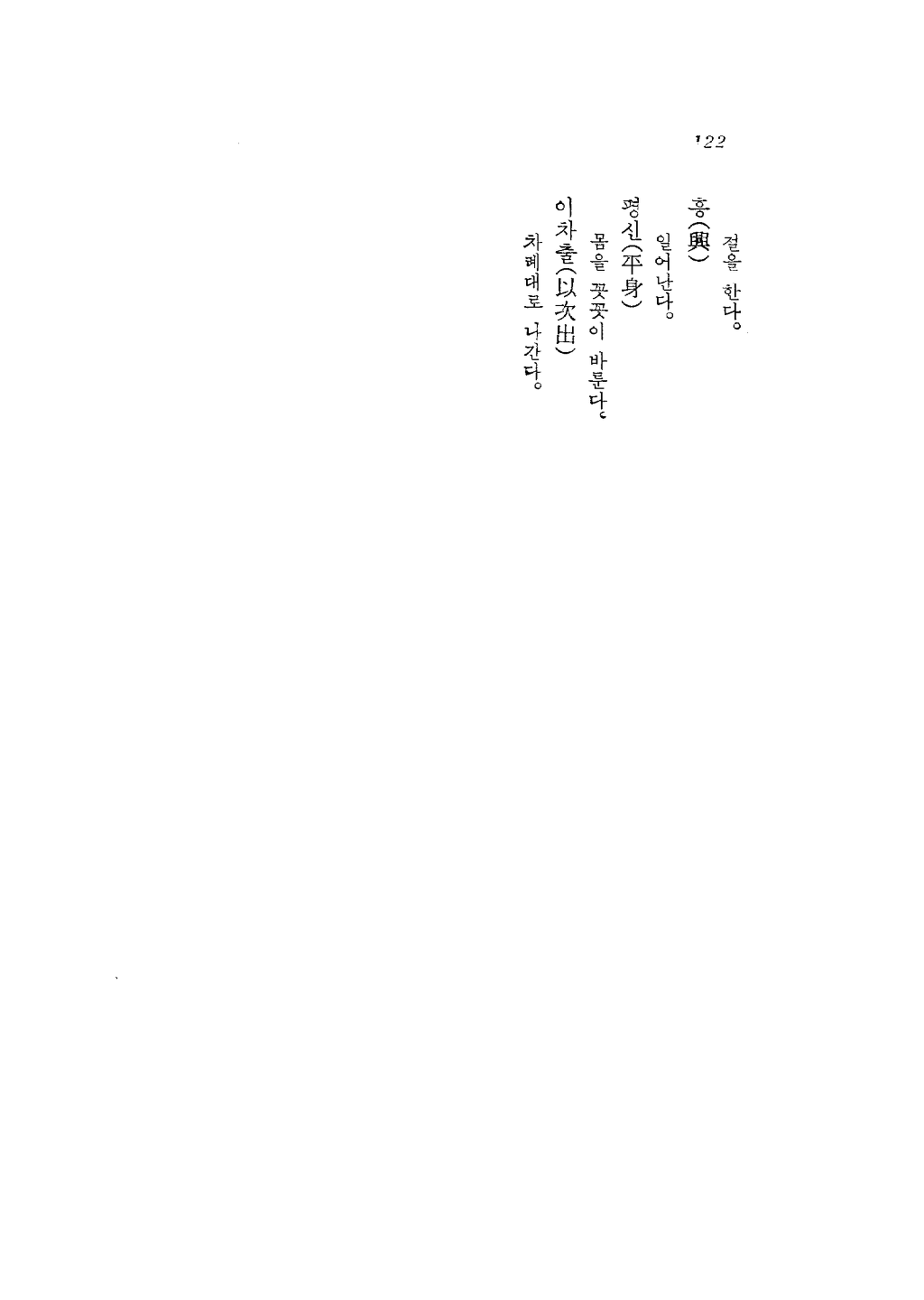 도산서원의례고_(陶山書院儀禮攷)_페이지_19.png