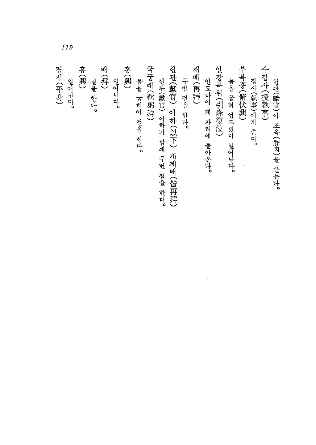 도산서원의례고_(陶山書院儀禮攷)_페이지_16.png
