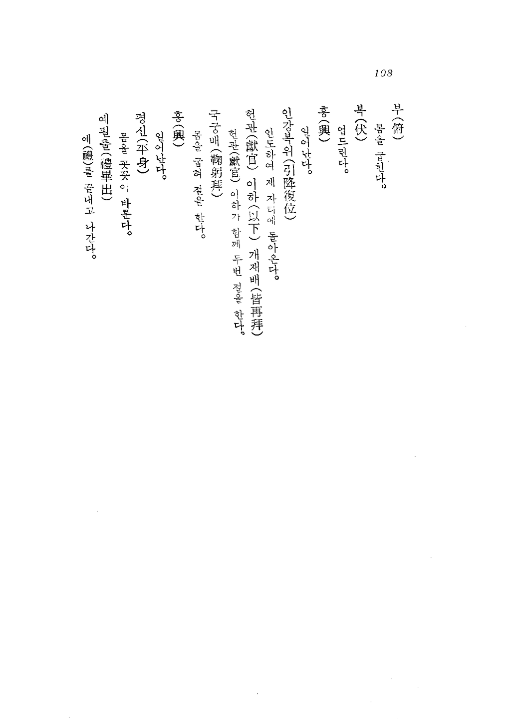 도산서원의례고_(陶山書院儀禮攷)_페이지_05.png