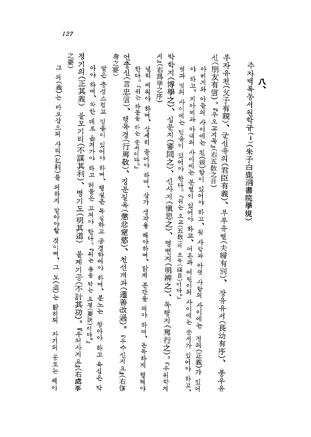 도산서원의례고_(陶山書院儀禮攷)_페이지_24.png