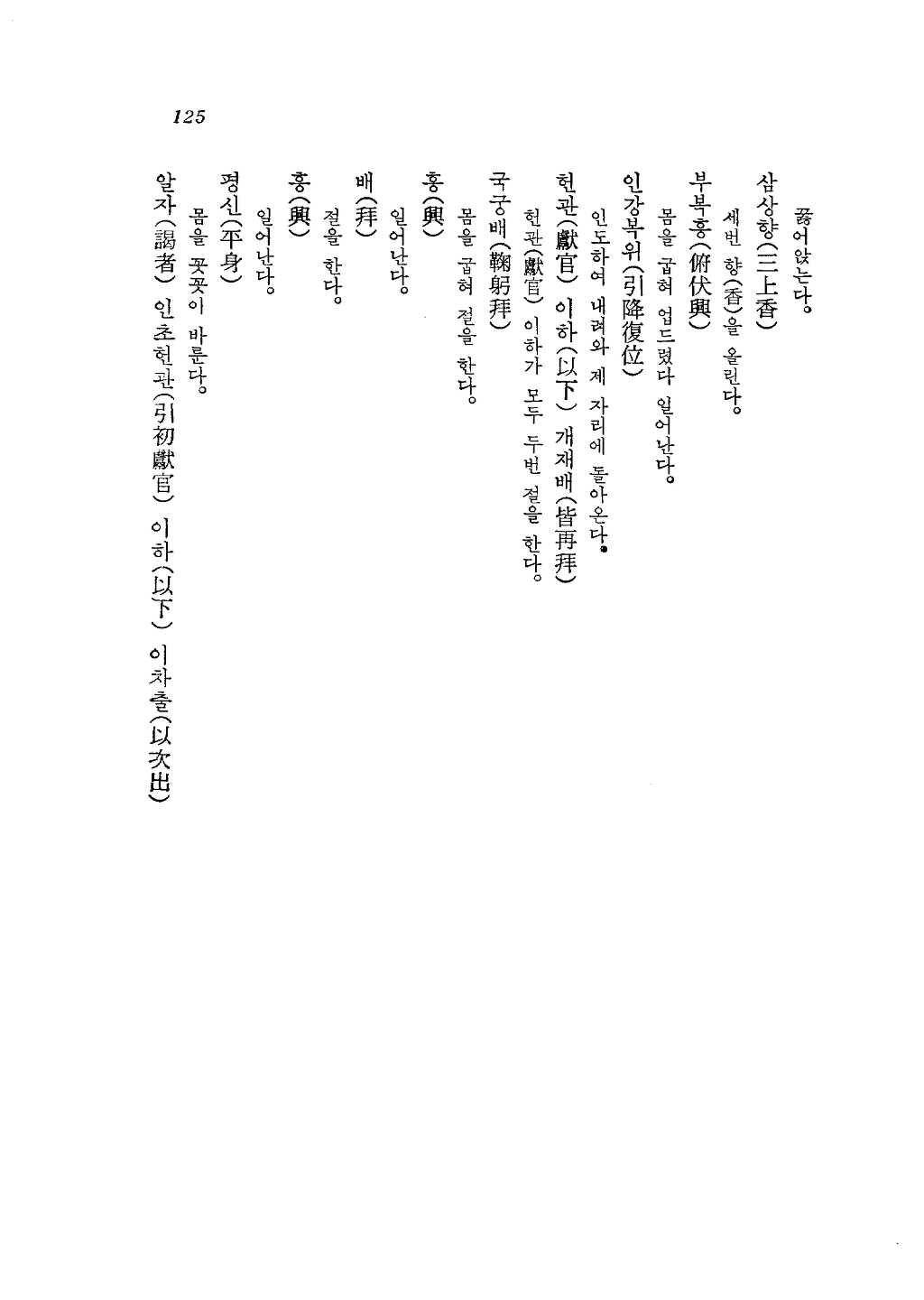 도산서원의례고_(陶山書院儀禮攷)_페이지_22.png