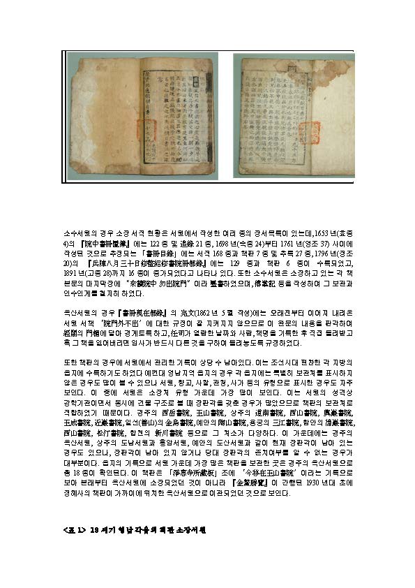 제2차 서원 전문가 워크숍_Page_03.jpg